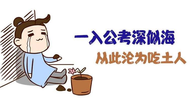 2021年公務員考試培訓多少錢？